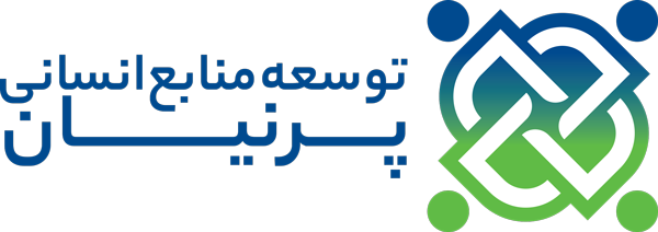 شرکت توسعه منابع انسانی پرنیان